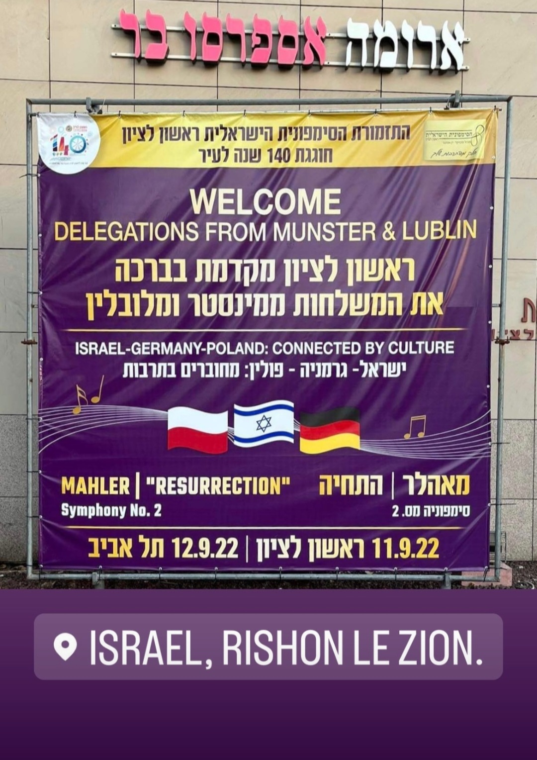 plakat_rishon_lezion